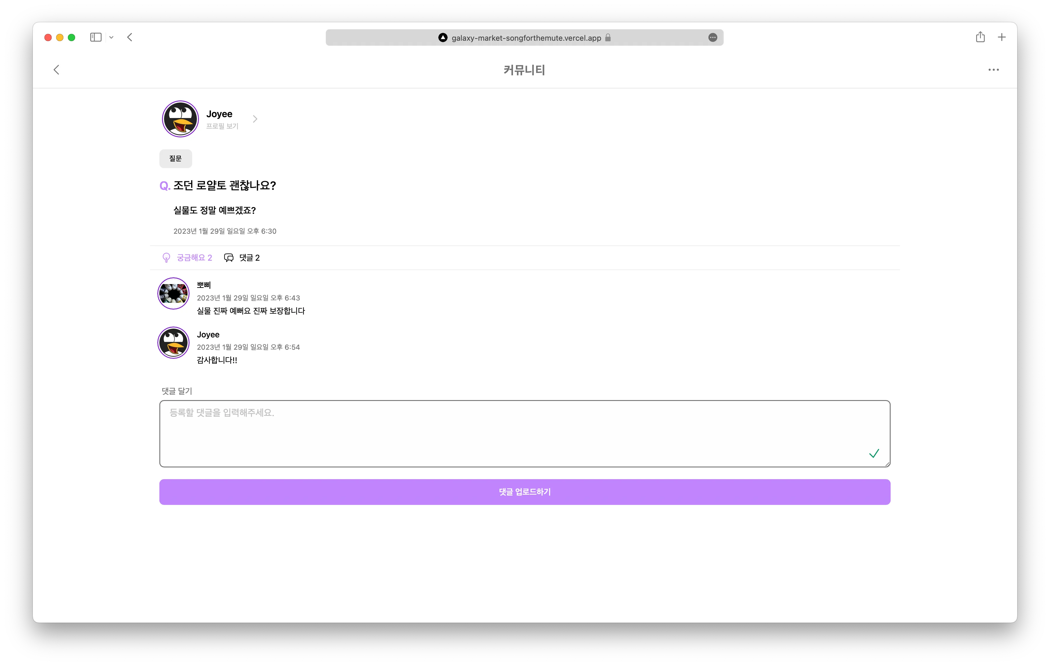 project galaxyMarket carousel image 5