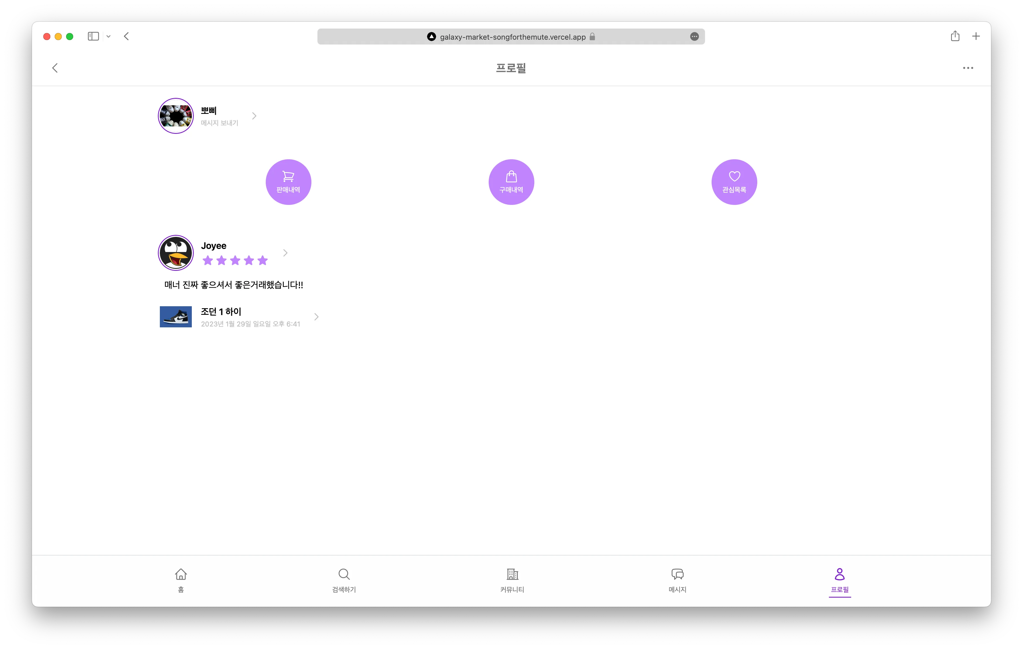 project galaxyMarket carousel image 6