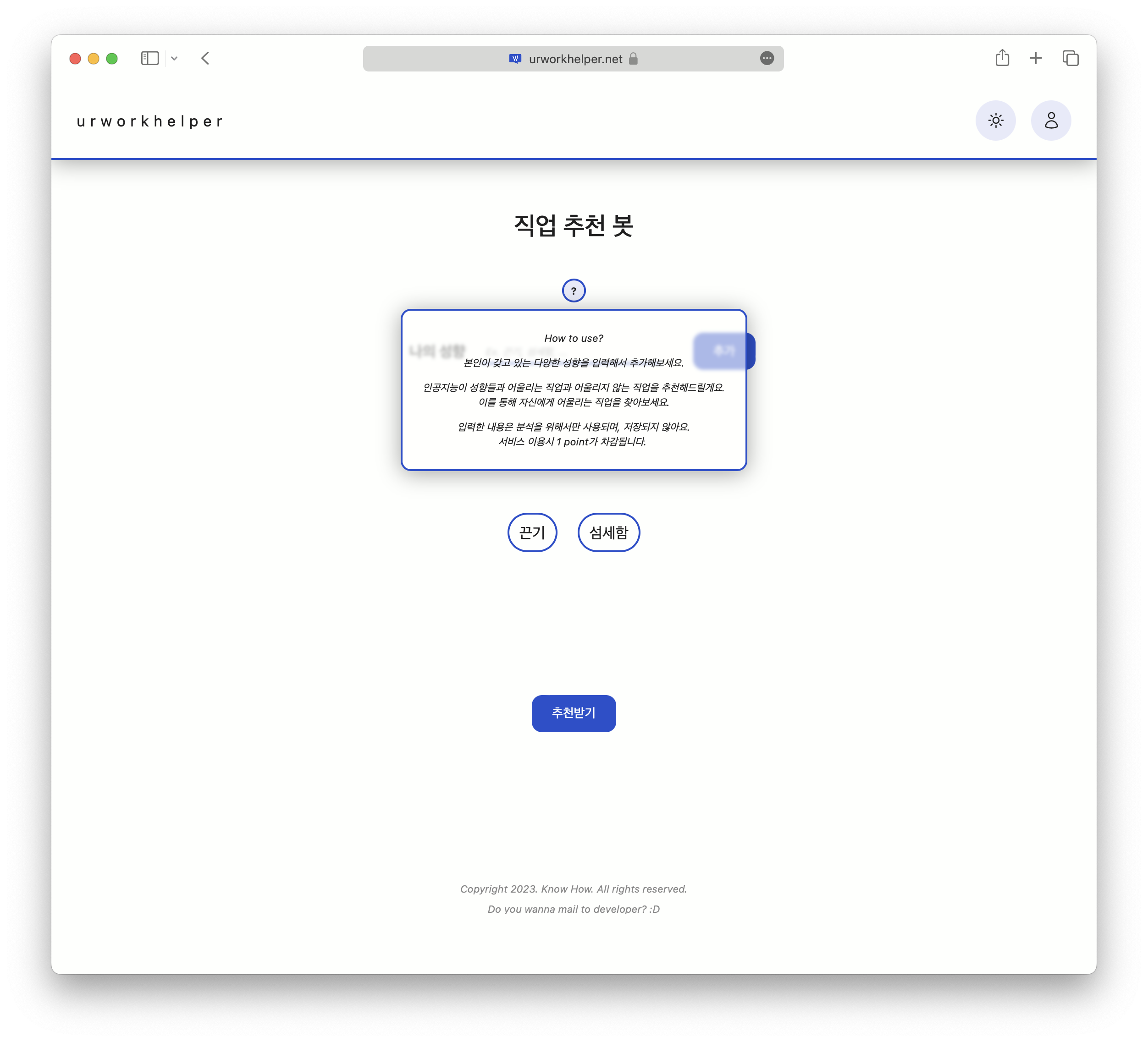 project urworkhelper carousel image 2