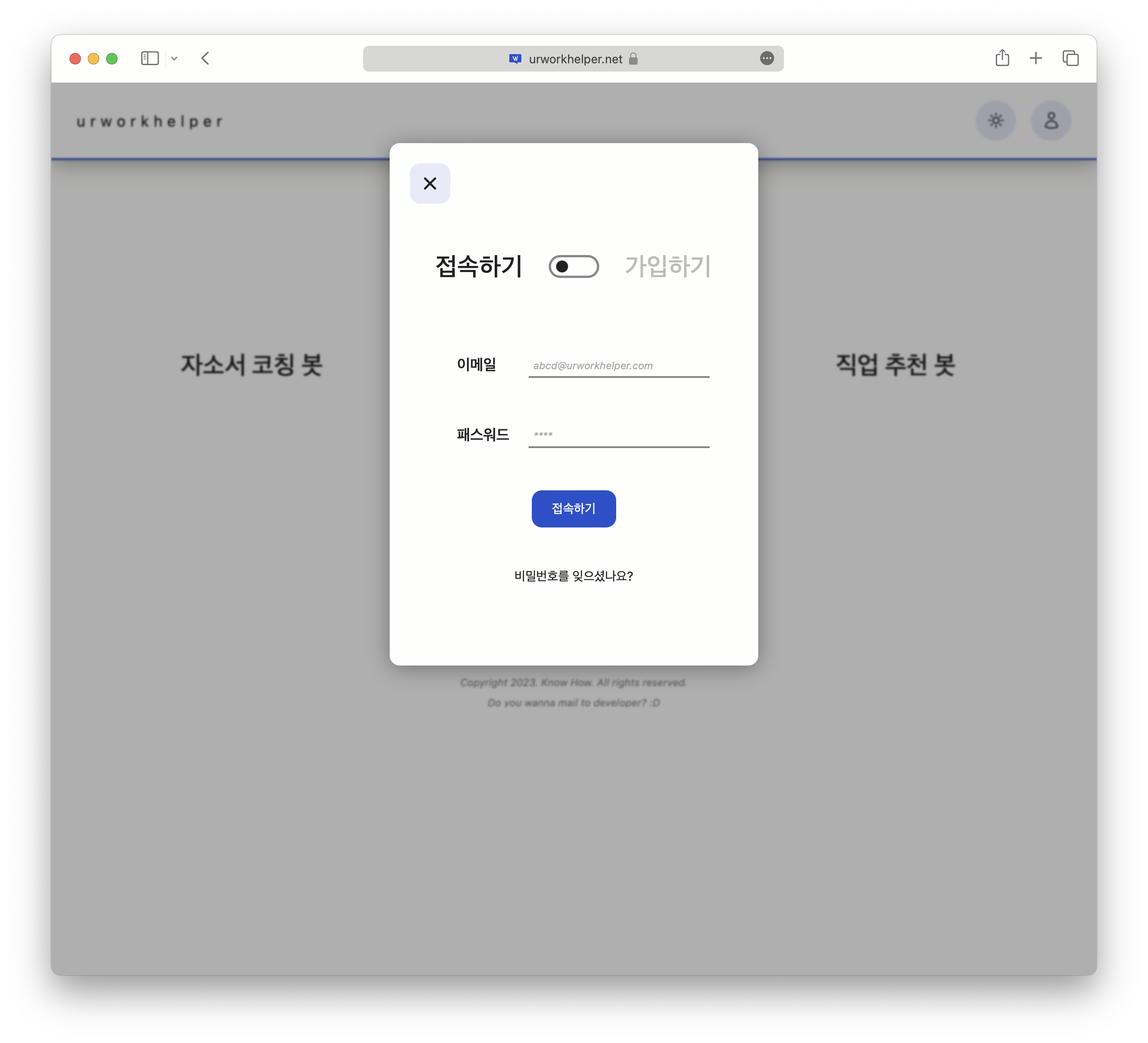project urworkhelper carousel image 3